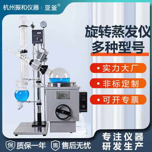 实验室旋转蒸发仪5l提纯结晶蒸发器10l蒸馏分离萃取浓缩旋蒸小型