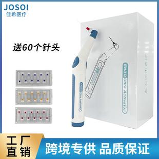 美齿根管荡洗器无线荡洗笔取断针去除钙化物超声荡洗针牙科跨境