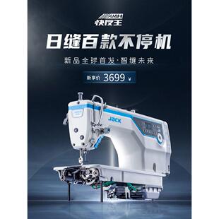 杰克缝纫机快反王A5E-A厚料薄料tan电脑家用平车通用工业缝纫机