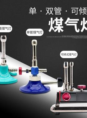 牙科技工室单管双管煤气灯 可旋转本生灯 丙烷灯 口腔加热灯