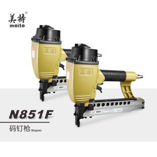码 气动射钉枪 U型钉 连发 N851F 钉枪