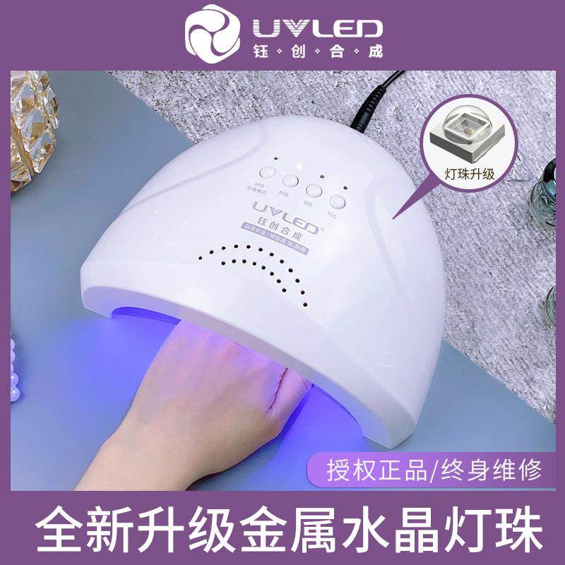 钰创合成美甲灯SUNONE光疗美甲工具