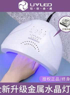 钰创合成美甲灯SUNONE光疗灯SUNUV感应烤灯48指甲烘干机无痛