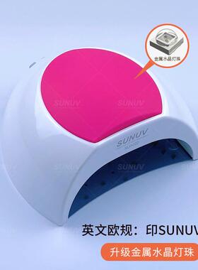 钰创合成款SUN2C美甲灯SUNUV烤灯48w光疗机指甲烘干机无痛感应