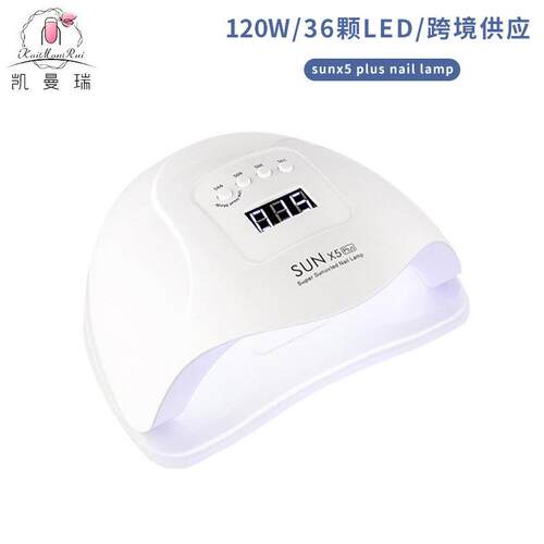 sunx5plus美甲灯 120W大功率美甲机光疗灯美甲店uv灯美甲烤灯跨境