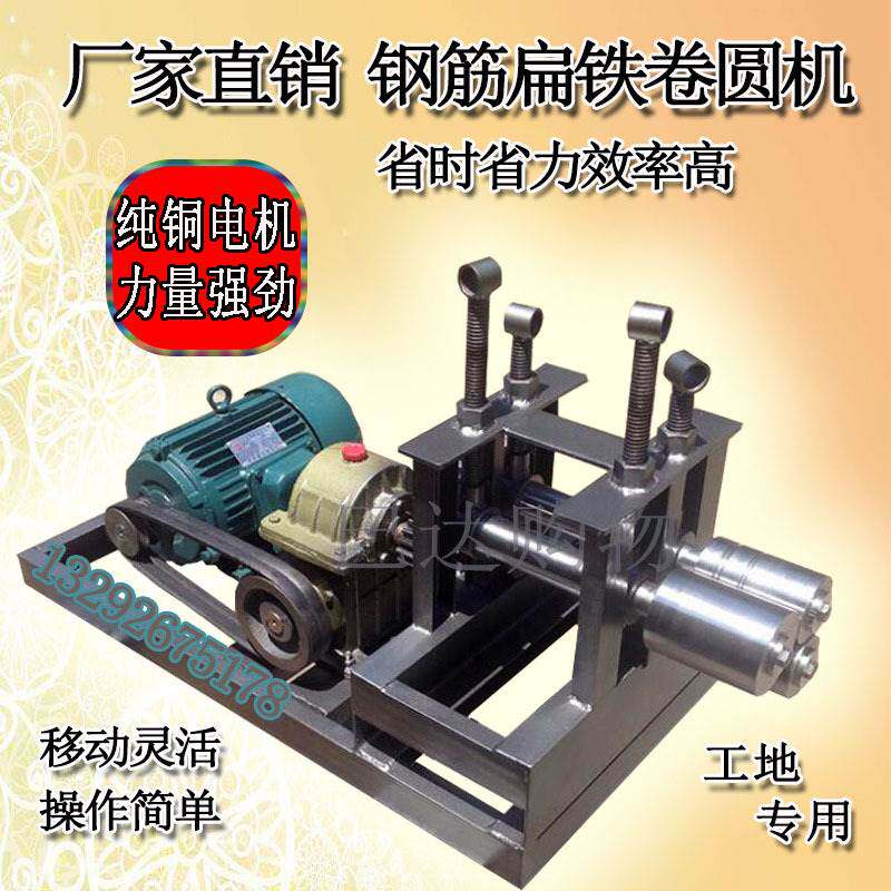 滚圆管电动铁丝小型弯弧钢筋圆方管压 卷圆机机铁角铁 扁机圆手u.