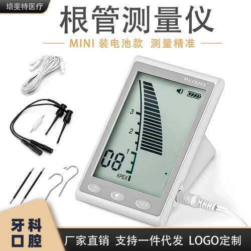 牙科器械根管测量仪迷你款根测牙根定位仪器牙髓测量mini款装电池