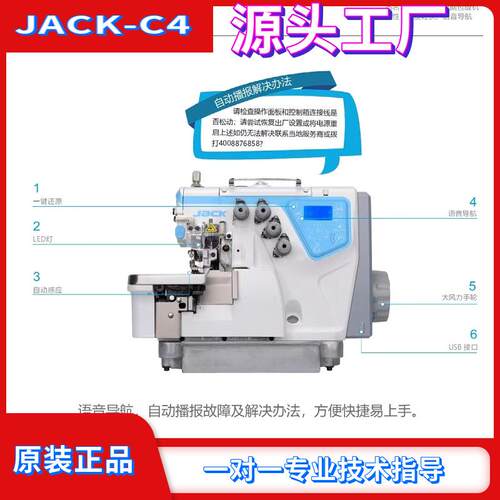 jakc/杰克C4自动电脑四线包缝机 识别服装面料锁边缝纫机带锁边