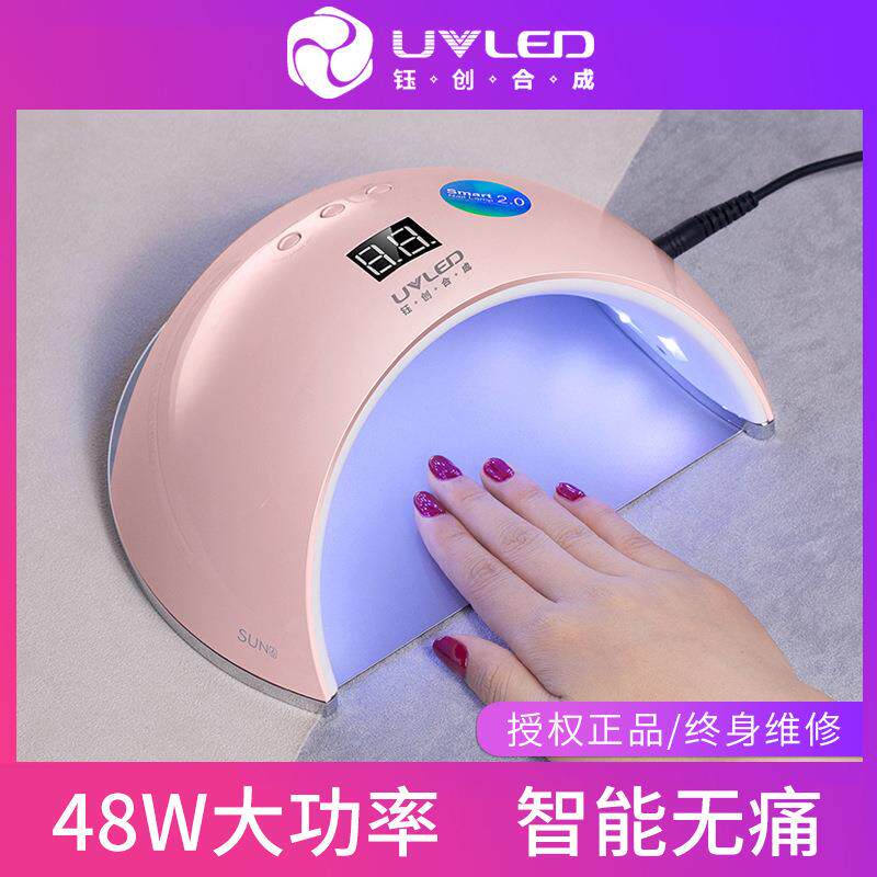 钰创合成SUN6美甲灯SUNU美甲工具