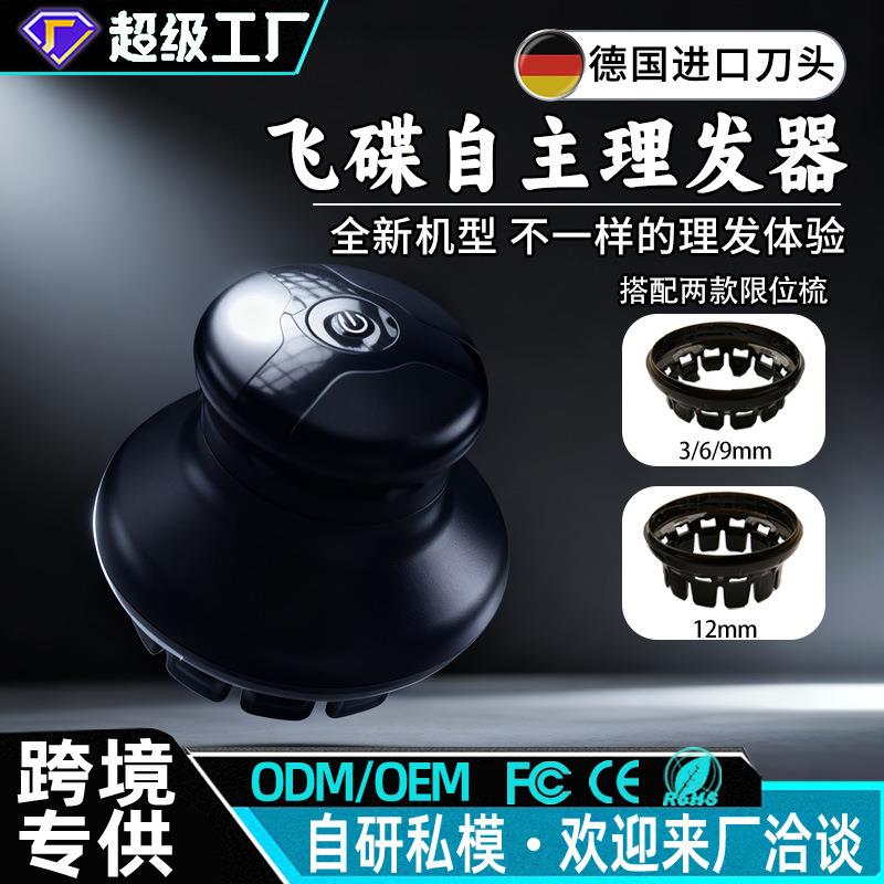 2025款电推剪自助寸头自助家理发器