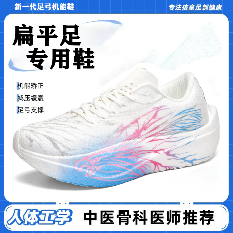 重度扁平足矫正运动鞋男足弓支撑内八xo腿型足外翻纠正机能跑步鞋