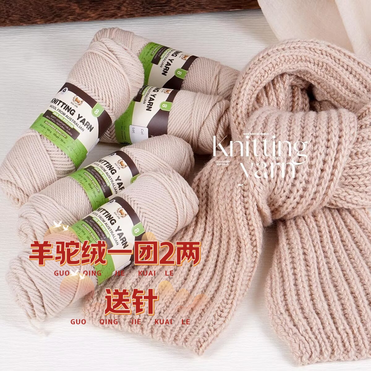 美丽诺羊毛线粗线团棒针线羊驼绒手工编织diy围巾线织毛衣外套线