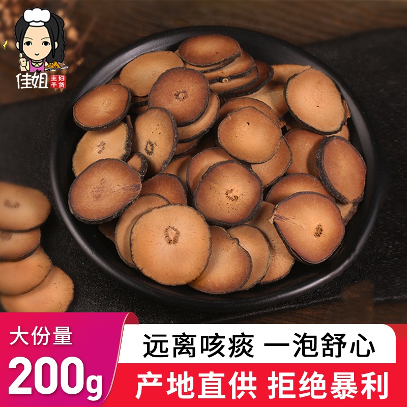 野生正宗化州中药切片化橘红