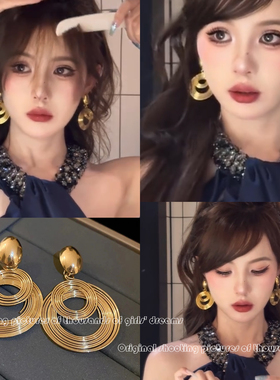 超显脸小! 夸张金属感圆圈耳环女个性高级感时尚气质几何耳饰品