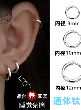 医用钛钢耳圈素圈耳环女轻奢高级感钛合金耳钉耳骨钉养耳洞耳饰男