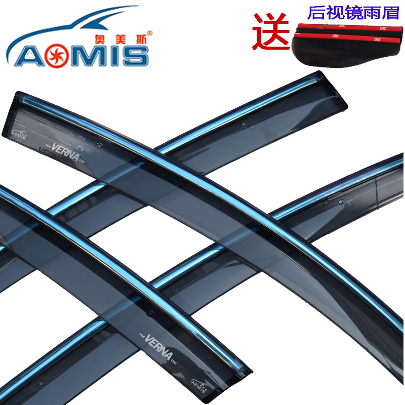 奥美斯 现代IX35IX25新胜达IX45瑞纳I30悦纳专用晴雨挡车窗遮雨眉