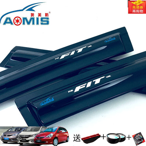 奥美斯一二三代老飞度晴雨142021