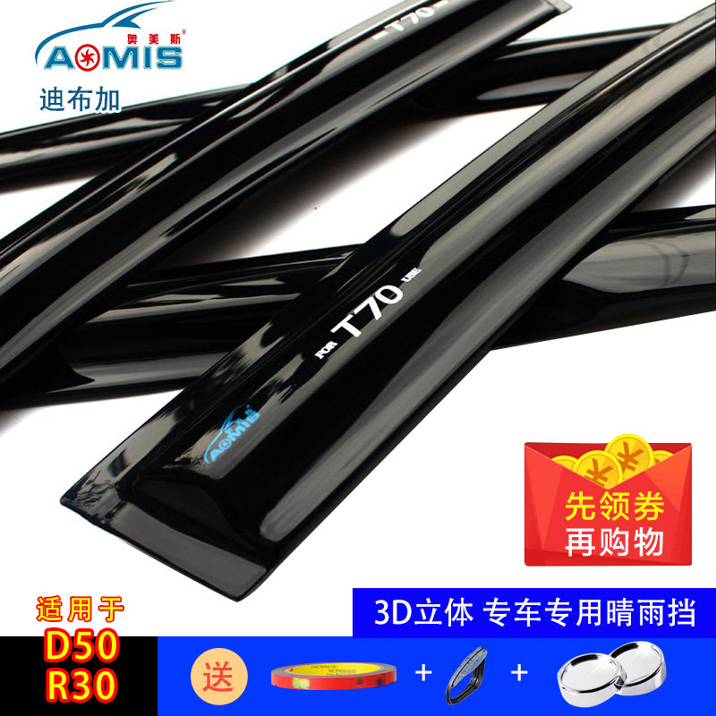 奥美斯14-16171819款启辰