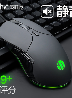 英菲克PB1静音无声有线 线滑鼠usb办公游戏电竞笔记本电脑台式机