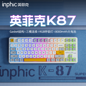 英菲克K87客制化机械键盘无线蓝牙三模有线办公侧刻游戏电竞专用