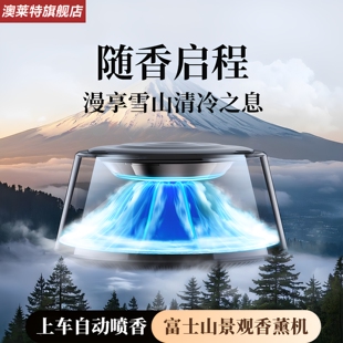 新款 饰持久留香智能车载香水扩香器 高档车载香薰机汽车香水摆件装