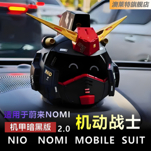饰M9M8新M7M5智界S7R7饰品 适用于问界蔚来nomi帽子高达机甲战士装