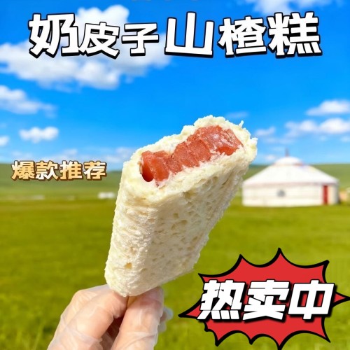 奶皮子山楂糕奶皮子糖葫芦