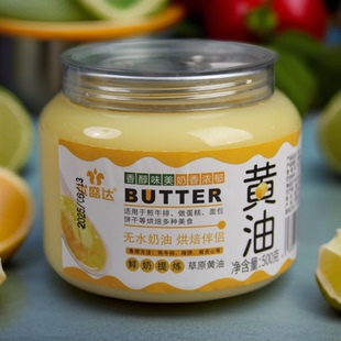 内蒙古通辽特油正宗优盛达黄油烘焙家用煎牛排奶香面包生牛乳提炼