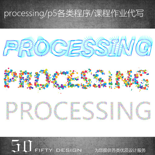 processing编程 p5.js代做音乐 数据 可视化 互动交互设计指导