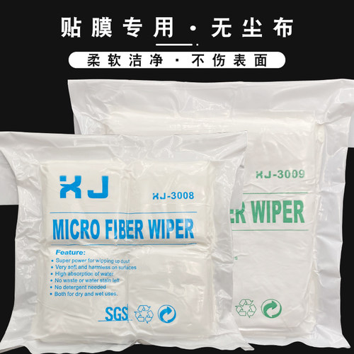 无尘布工业擦拭布手机维修贴膜