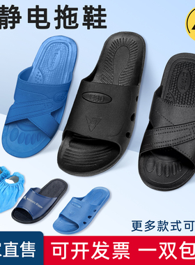 防静电拖鞋SPU无尘鞋电子工厂车间洁净静电布鞋套工作PVC拖鞋黑色