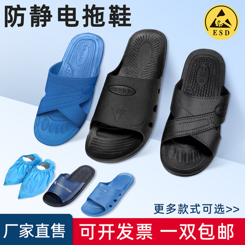 防静电鞋无尘防静电鞋套工作拖鞋