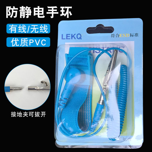 防静电手环消除静电手腕带盒装