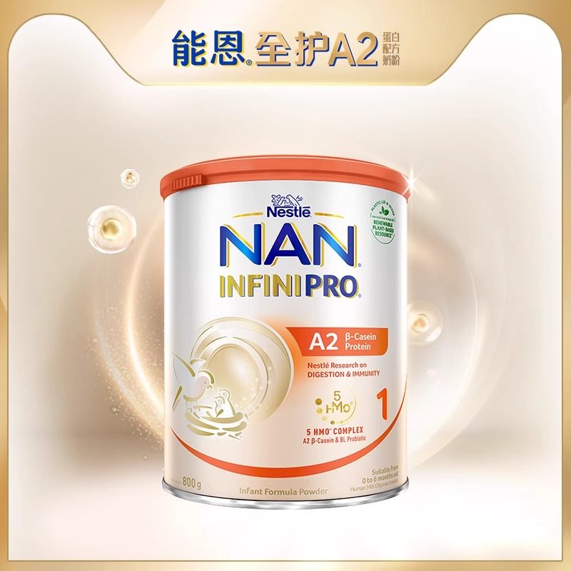 雀巢港版能恩全护A2 5HMO蛋白配方奶粉1段800g牛奶粉婴儿奶粉