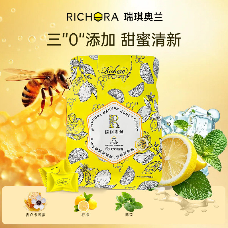 瑞琪奥兰UMF10+麦卢卡蜂蜜润喉糖柠檬薄荷口味舒嗓子圣诞糖果礼物