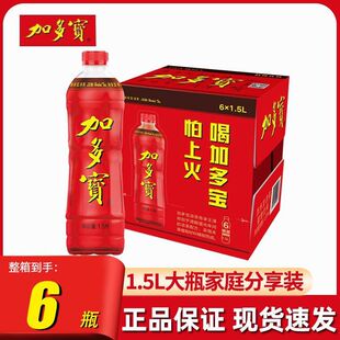 年货加多宝凉茶1.5L瓶家庭正品饮料大瓶饮品聚餐聚会火锅植物饮料