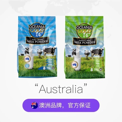 【100%生牛乳】澳洲Oceania大洋洲全脂脱脂奶粉1kg高钙高蛋白