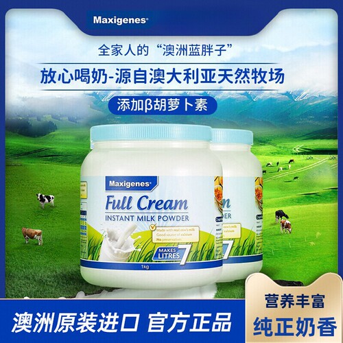 Maxigenes美可卓全脂高钙牛奶粉1kg蓝胖子澳洲进口成人专卖2罐
