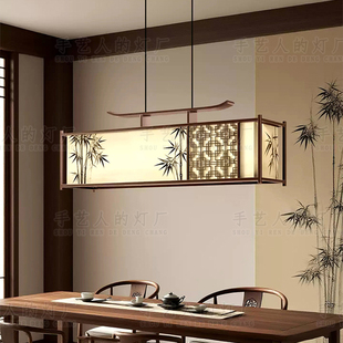 宋代美学东方家居文人风格装修搭配长吊灯餐厅餐桌茶室书房吧台灯