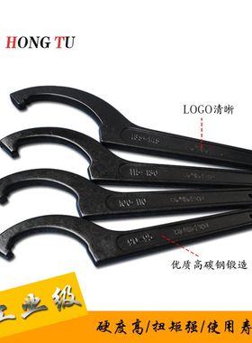 HONGTU月牙扳手钩形圆螺母扳轴承扳手水表盖勾型扳手侧面孔勾扳手