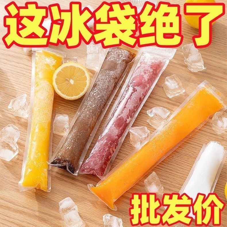DIY一次性棒棒冰袋碎碎冰棒家用自制冰棍包装袋棒棒冰食品级模具
