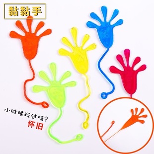 粘性手掌玩具万圣节伸缩鬼手蜘蛛网爬墙发泄创意整蛊弹性小手怀旧