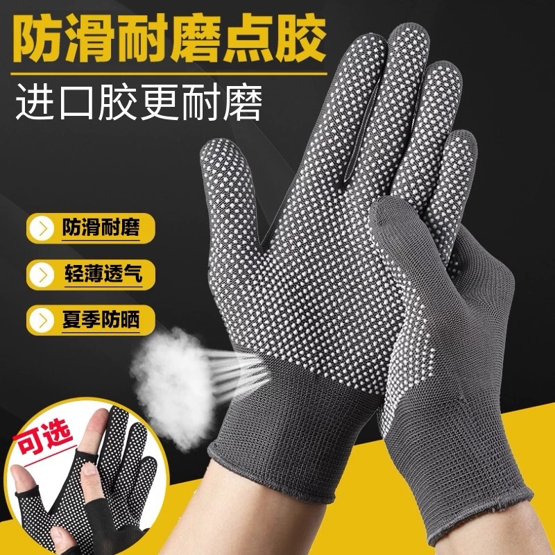 手套劳保工作耐磨尼龙点胶防滑点珠止滑男女干活点塑透气薄款超薄