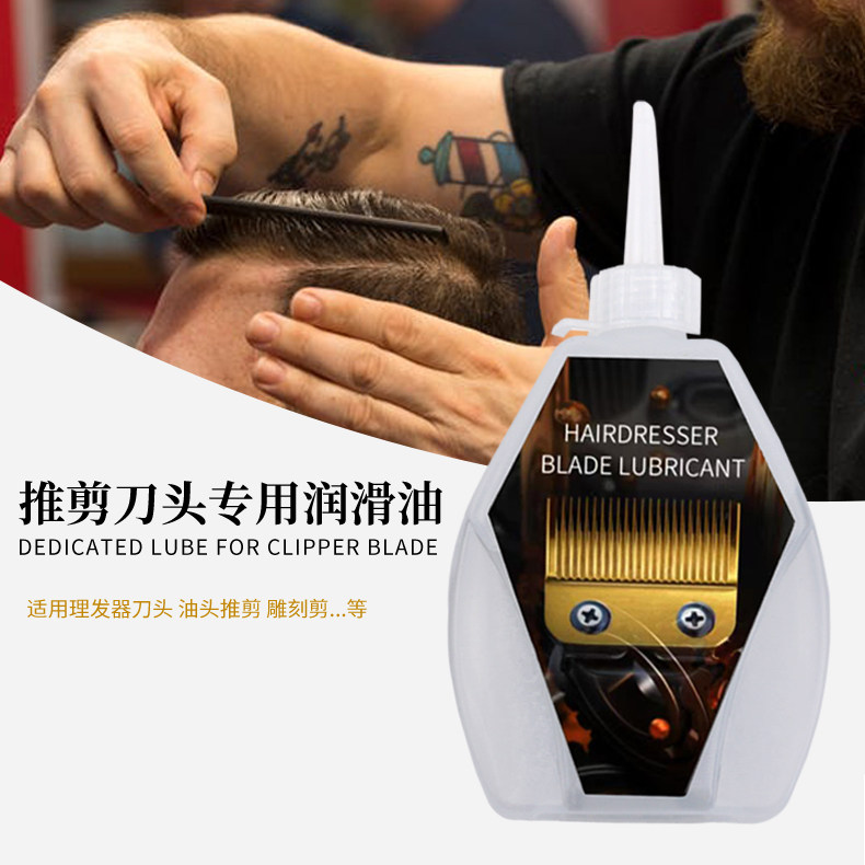 电推剪专用润滑油推剪油理发器推子刀头润滑专用油大瓶剪刀保养油