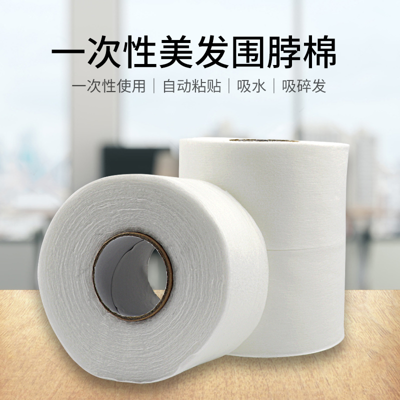 发廊用品一次性围脖纸剪发护颈纸防碎发围脖棉专用烫发美发店工具