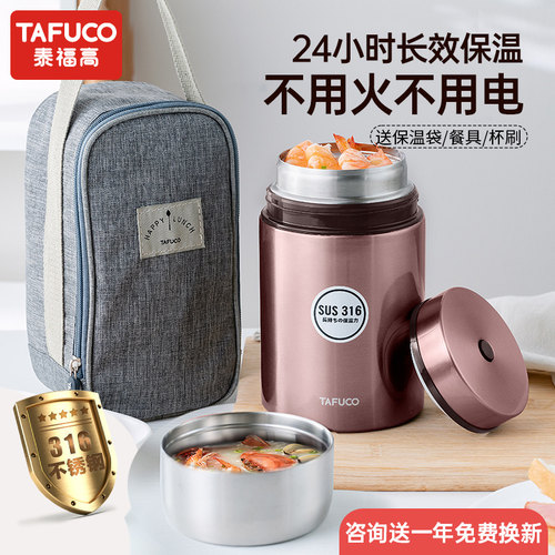 新品焖烧壶泰福高316不锈钢