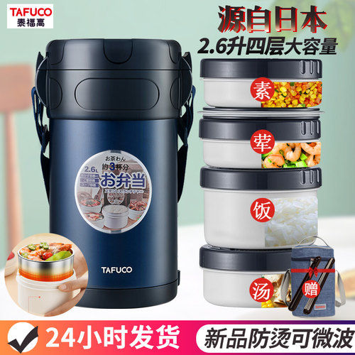 新品推荐12小时长效保温桶