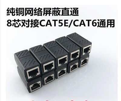 rj45网线连接器双通头模块