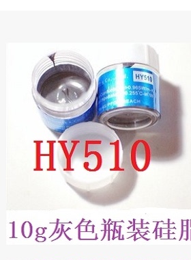 包邮灰色 10g 瓶装 优质 CPU用散热硅脂 散热硅胶散热膏 导热硅脂