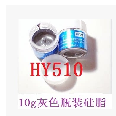 包邮灰色 10g 瓶装 优质 CPU用散热硅脂 散热硅胶散热膏 导热硅脂